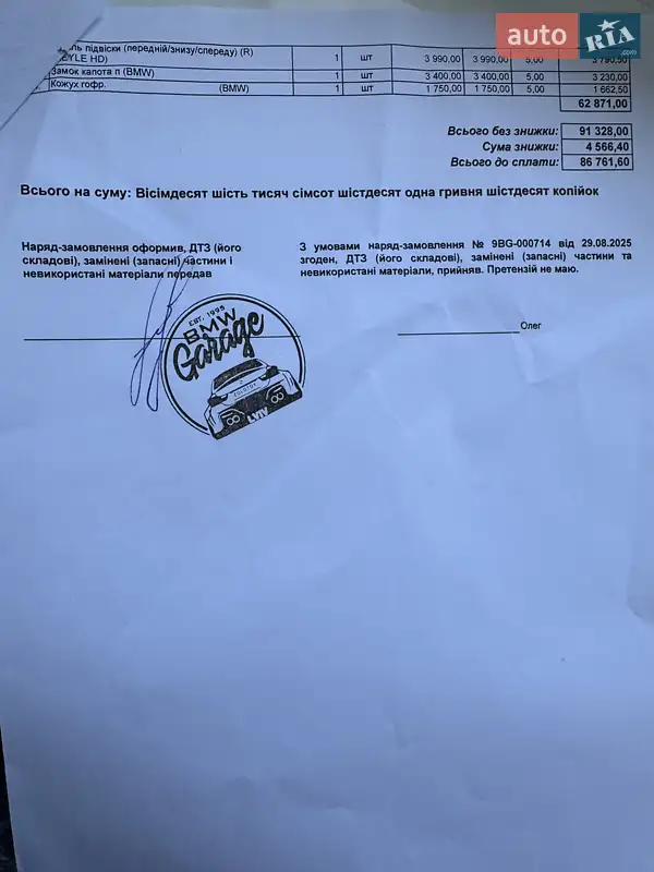 Седан BMW 3 Series 2015 в Городке документ