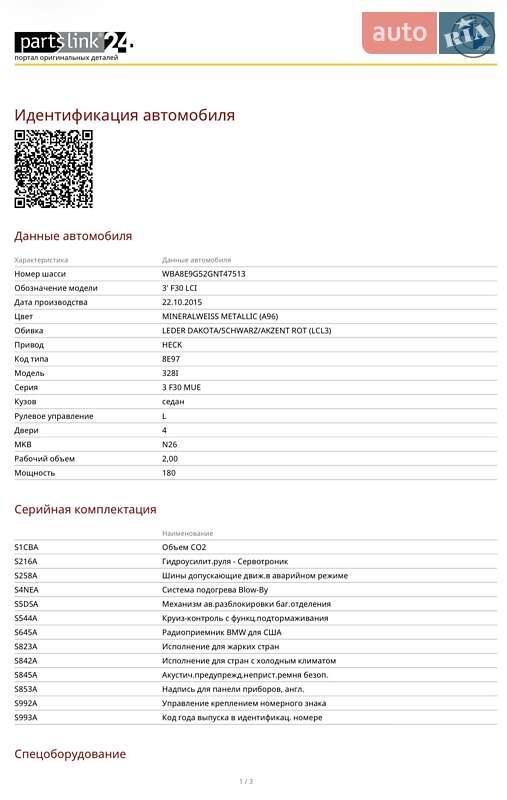 Седан BMW 3 Series 2015 в Тернополі