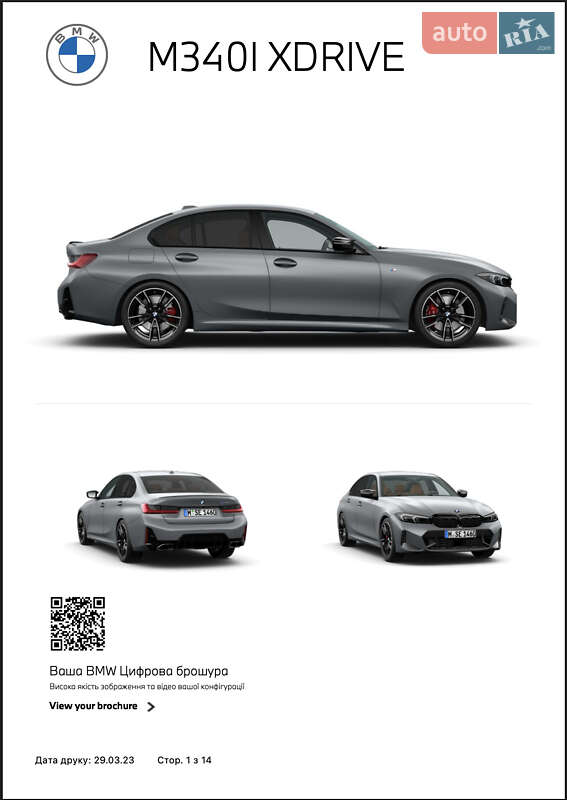 Седан BMW 3 Series 2023 в Львове