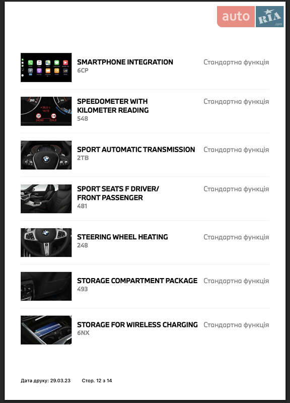 Седан BMW 3 Series 2023 в Львове