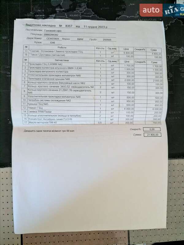 Універсал BMW 3 Series 2004 в Чернівцях