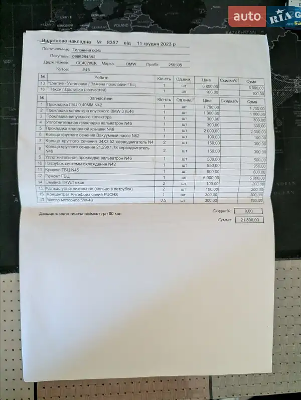 Універсал BMW 3 Series 2004 в Чернівцях документ