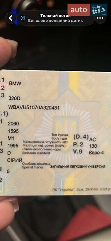 Универсал BMW 3 Series 2008 в Луцке фото 21 Универсал BMW 3 Series 2008 в Луцке