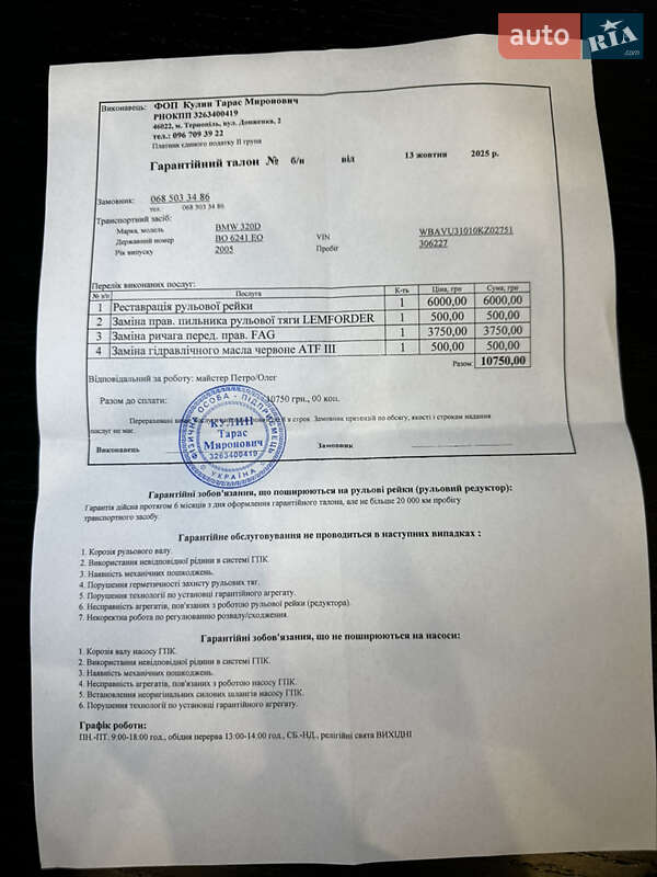 Универсал BMW 3 Series 2005 в Тернополе фото 47 Универсал BMW 3 Series 2005 в Тернополе