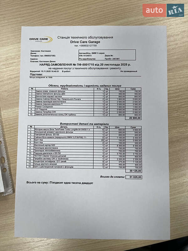 Седан BMW 3 Series 2013 в Киеве