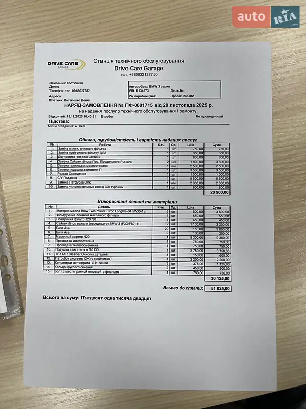 Седан BMW 3 Series 2013 в Киеве документ