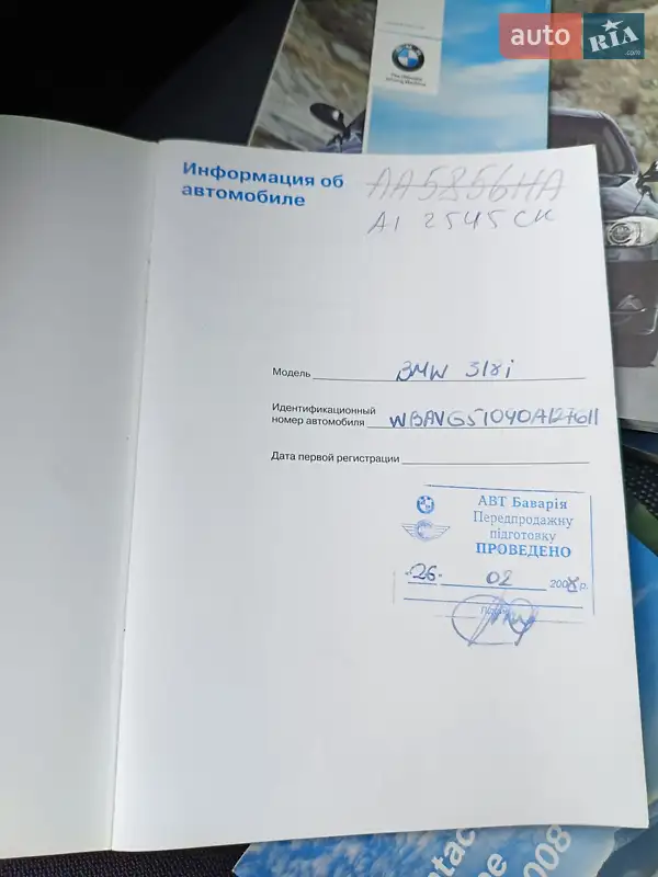 Седан BMW 3 Series 2007 в Чернигове документ