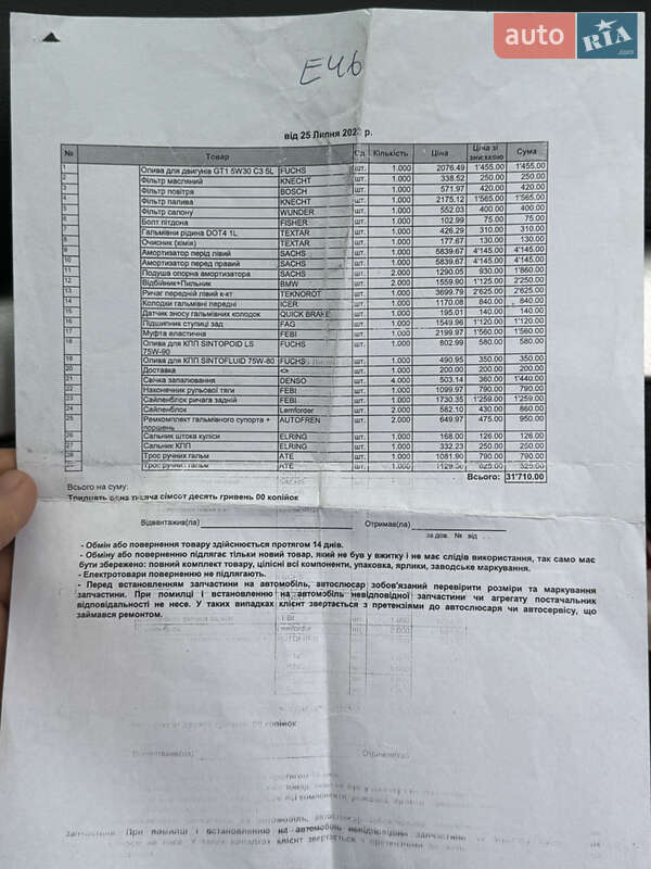 Универсал BMW 3 Series 2004 в Ивано-Франковске