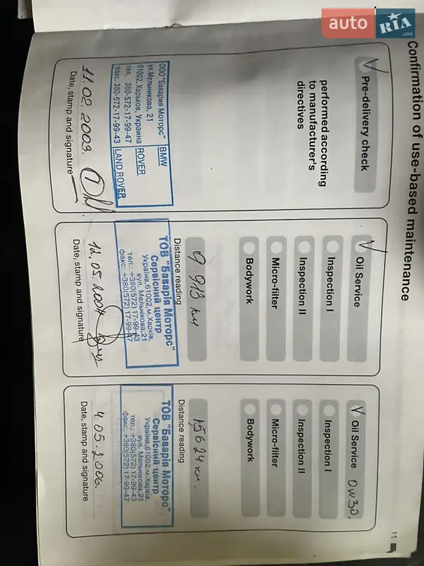 Седан BMW 3 Series 2002 в Киеве документ