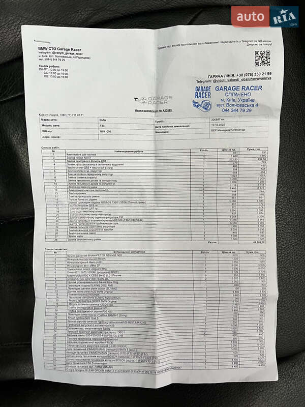 Седан BMW 3 Series 2013 в Чернигове