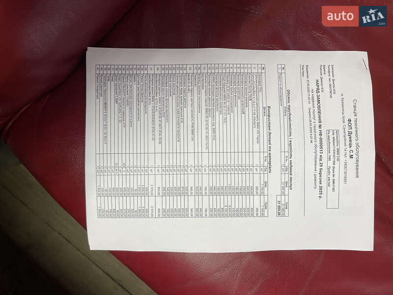 Седан BMW 3 Series 1988 в Кременці