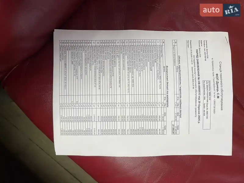 Седан BMW 3 Series 1988 в Кременці документ