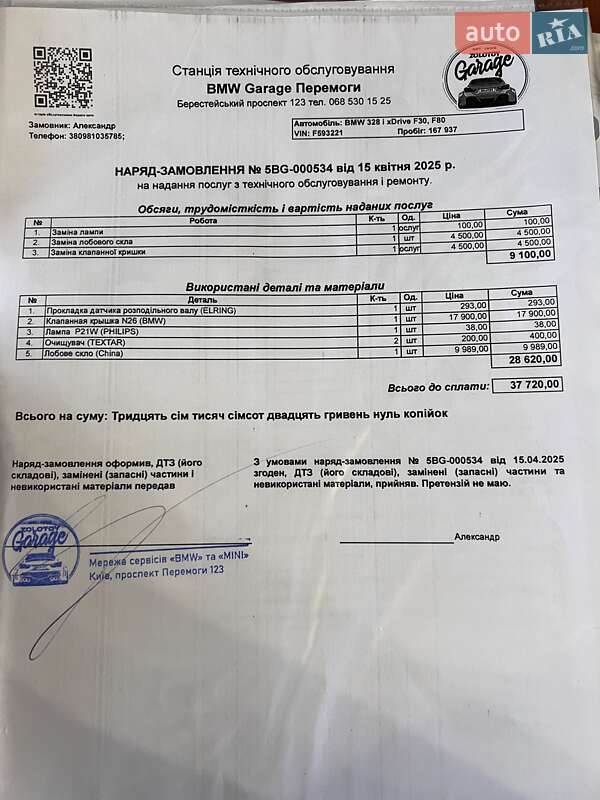 Седан BMW 3 Series 2013 в Киеве