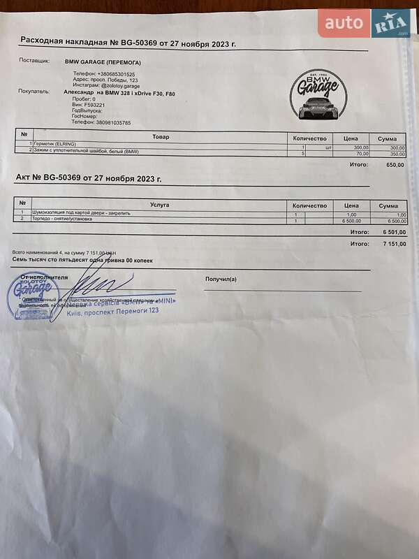 Седан BMW 3 Series 2013 в Киеве