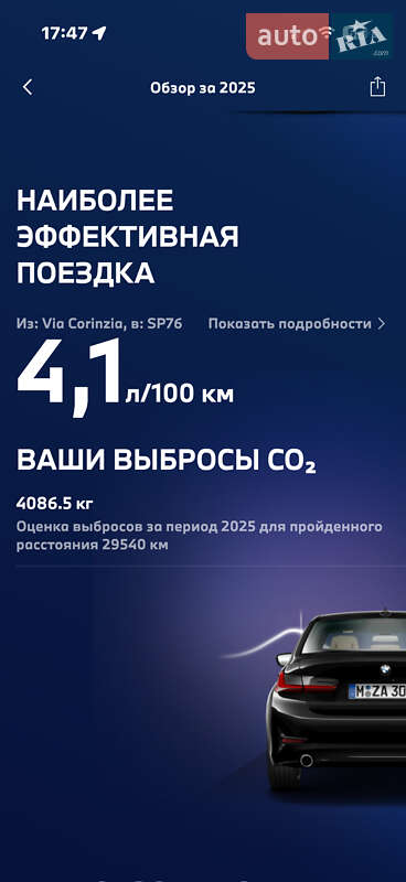 Седан BMW 3 Series 2022 в Киеве фото 29 Седан BMW 3 Series 2022 в Киеве