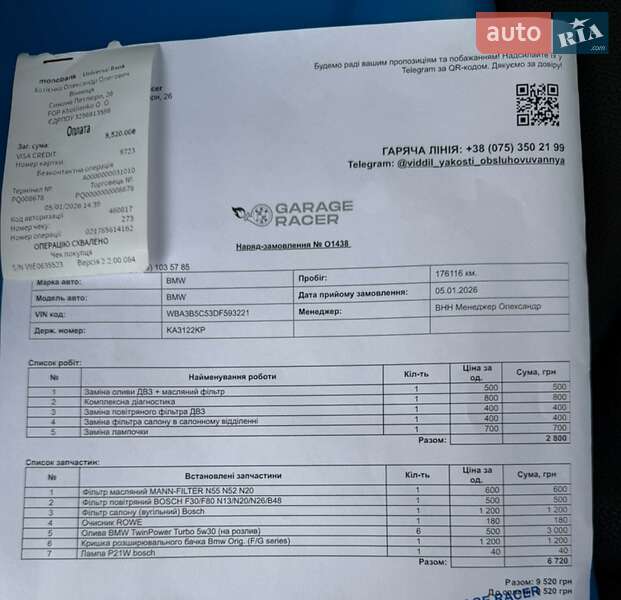 Седан BMW 3 Series 2013 в Киеве