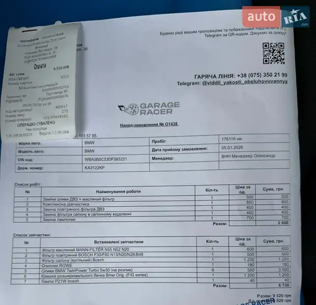 Седан BMW 3 Series 2013 в Киеве документ