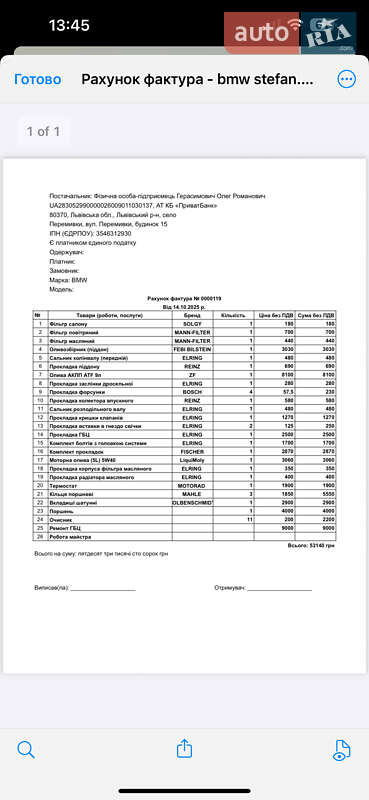 Седан BMW 3 Series 2015 в Львове