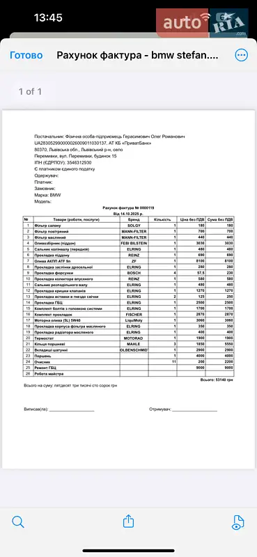Седан BMW 3 Series 2015 в Львове документ