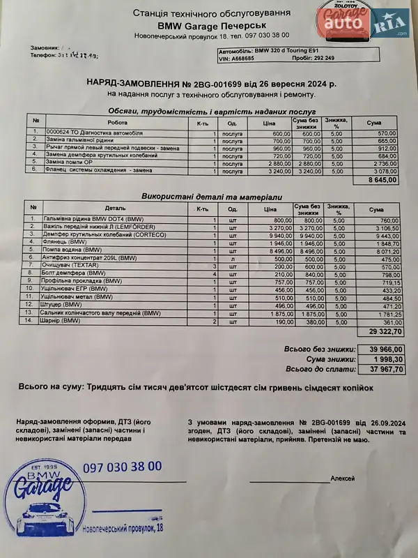 Универсал BMW 3 Series 2009 в Киеве документ 2 фото Универсал BMW 3 Series 2009 в Киеве документ