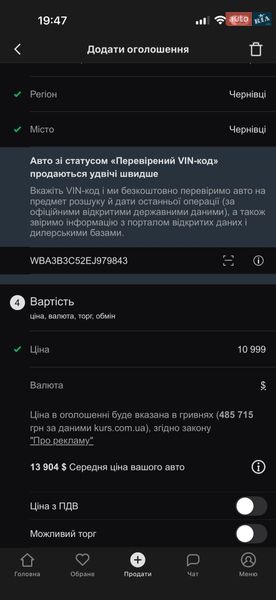 Седан BMW 3 Series 2013 в Черновцах