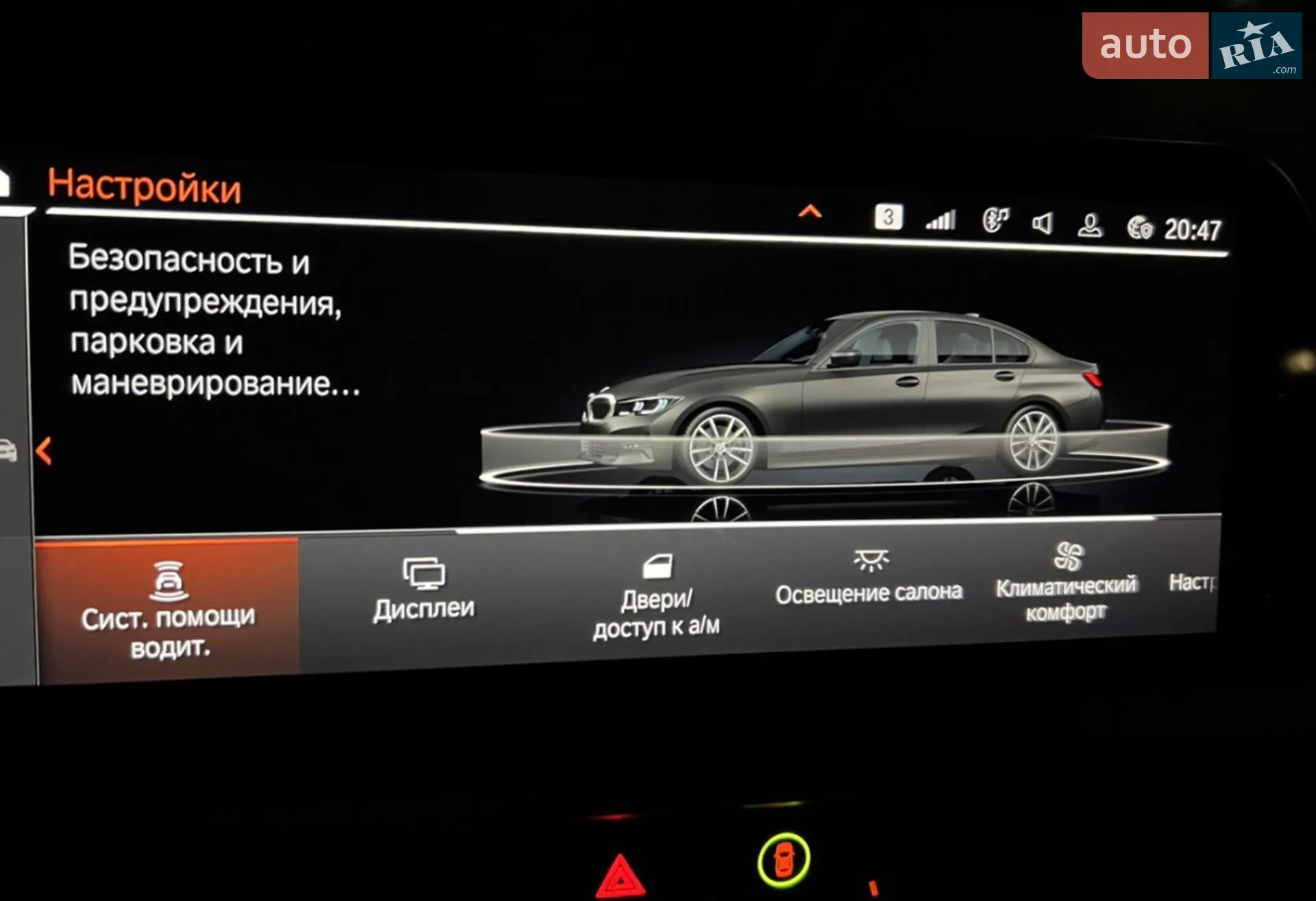 2019 BMW 3er - мініатюра 67