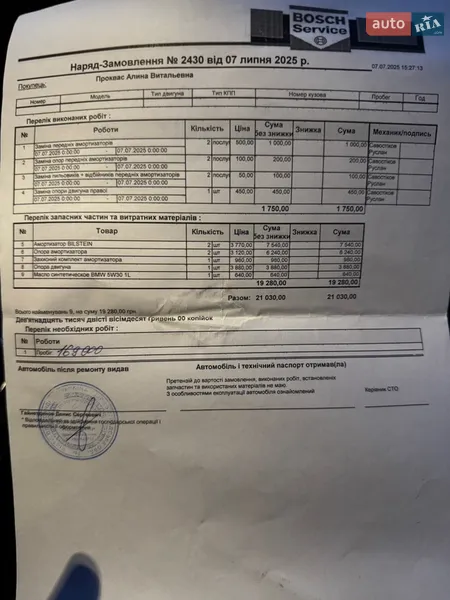 Седан BMW 3 Series 2016 в Александрие документ