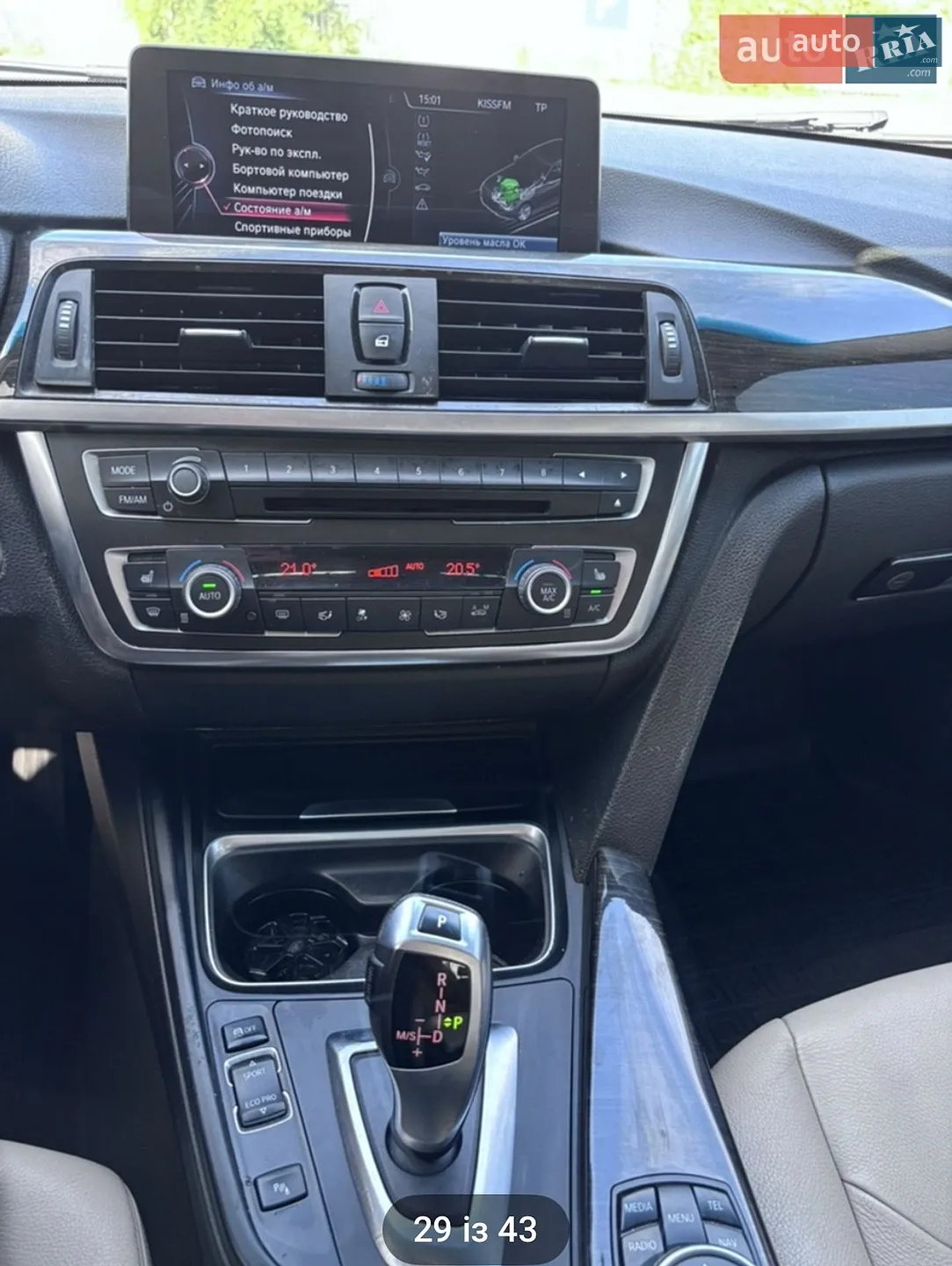 2014 BMW 3er - мініатюра 33