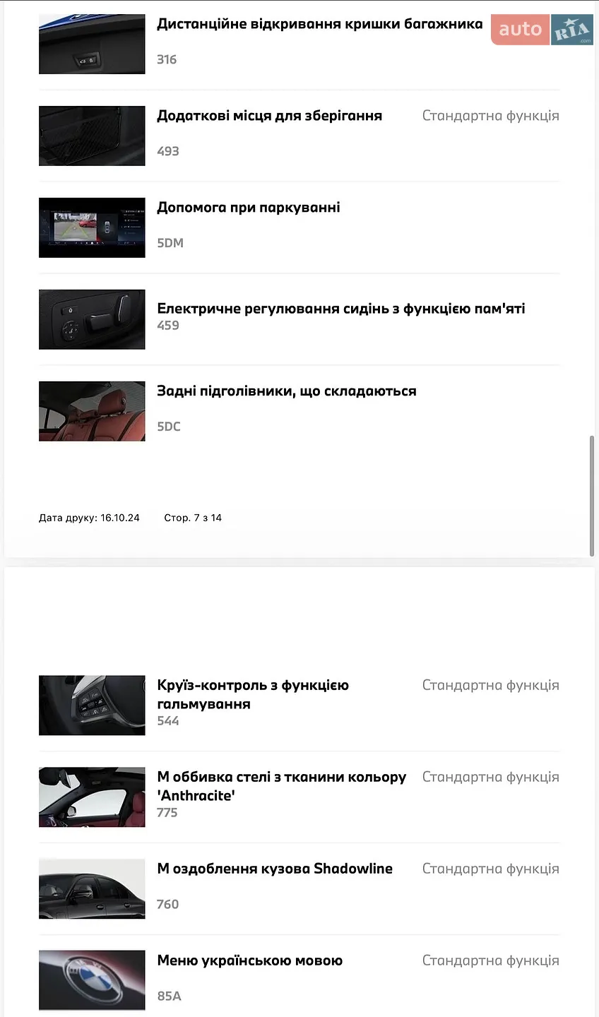 2024 BMW 3er - мініатюра 4