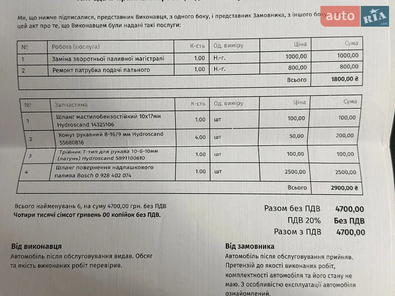 Универсал BMW 3 Series 2008 в Ивано-Франковске документ