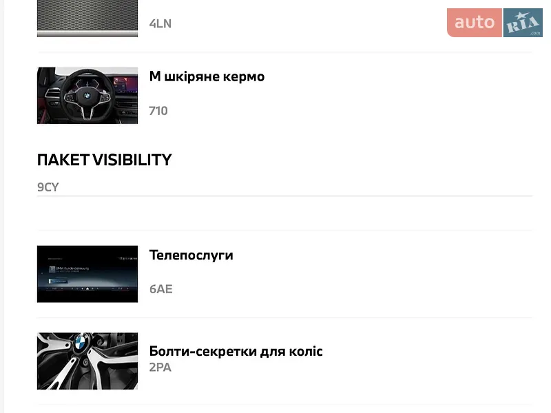 Седан BMW 3 Series 2024 в Киеве документ 2 фото Седан BMW 3 Series 2024 в Киеве документ