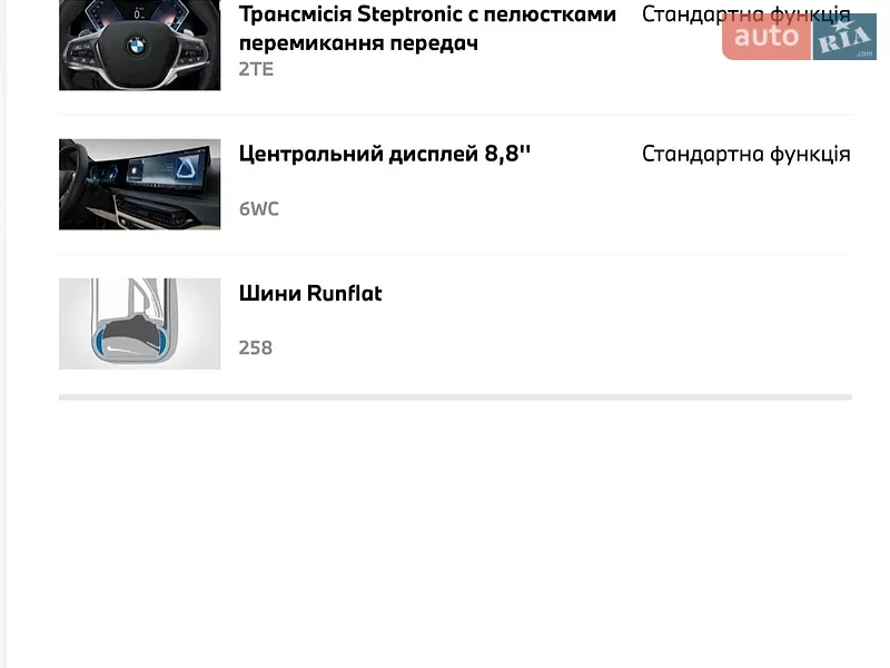 Седан BMW 3 Series 2024 в Киеве документ 3 фото Седан BMW 3 Series 2024 в Киеве документ