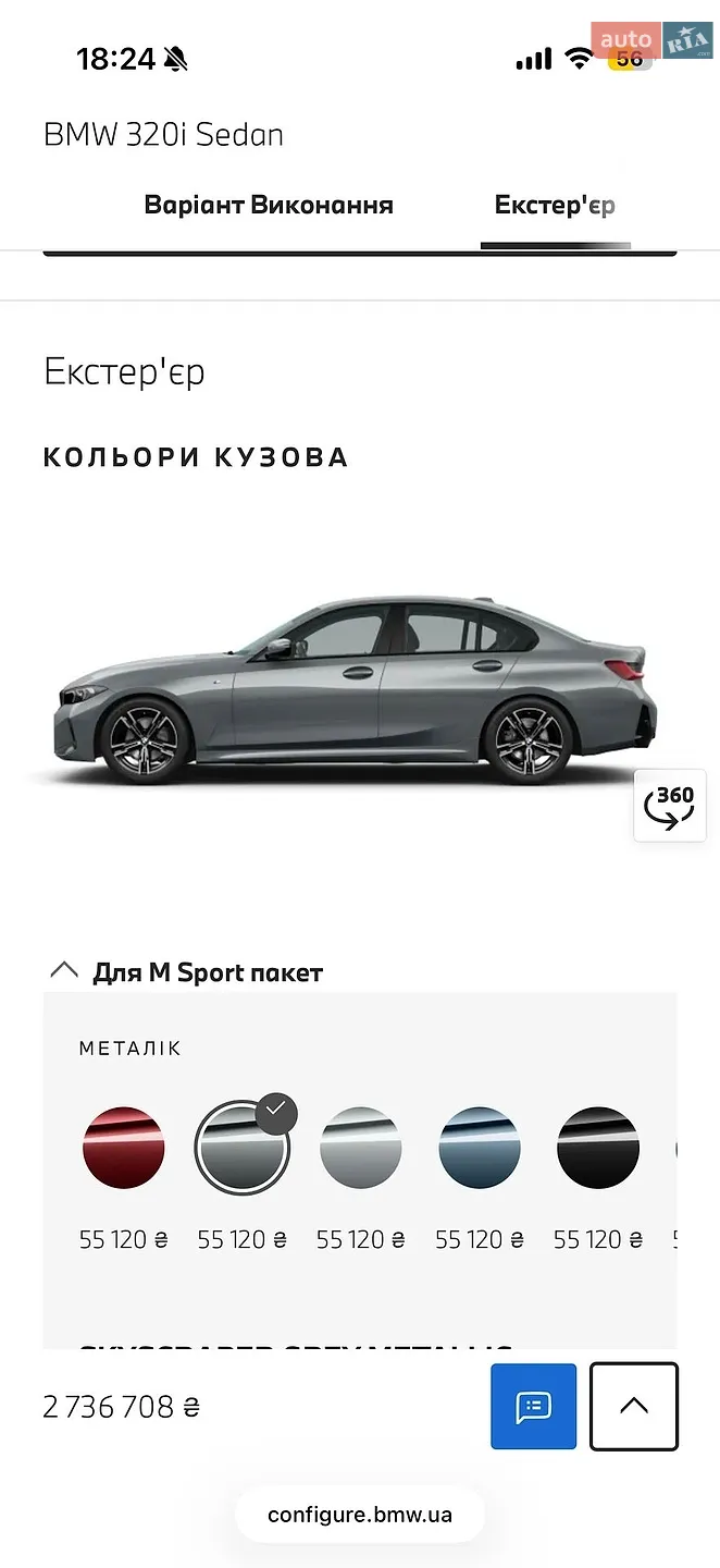 2024 BMW 3er - мініатюра 35