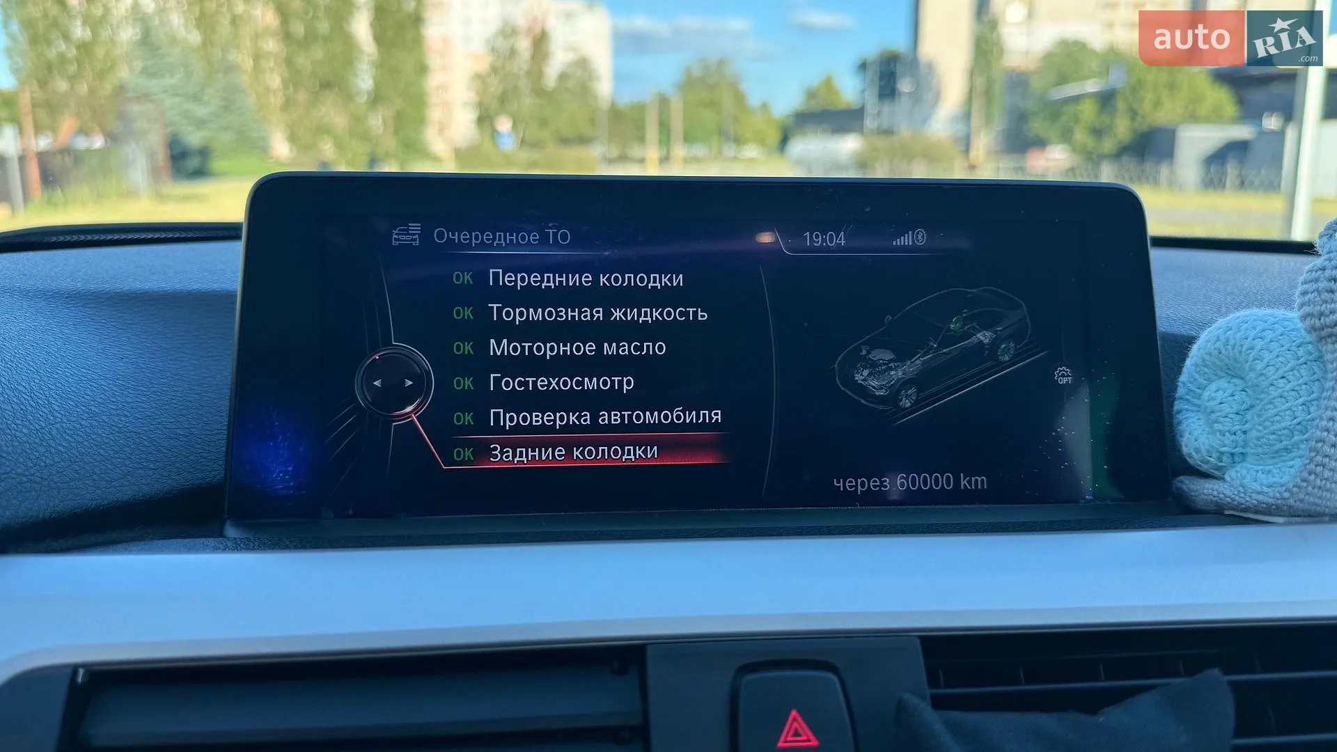 2016 BMW 3er - мініатюра 22