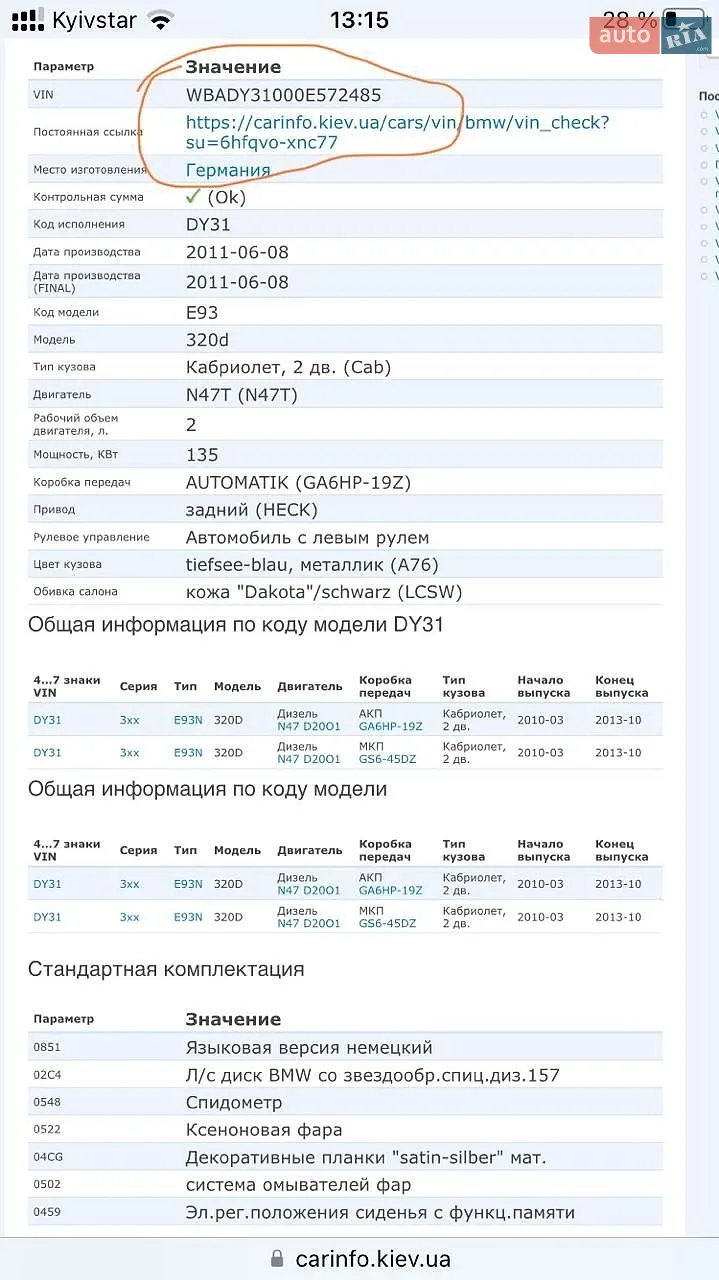 2011 BMW 3er - мініатюра 19