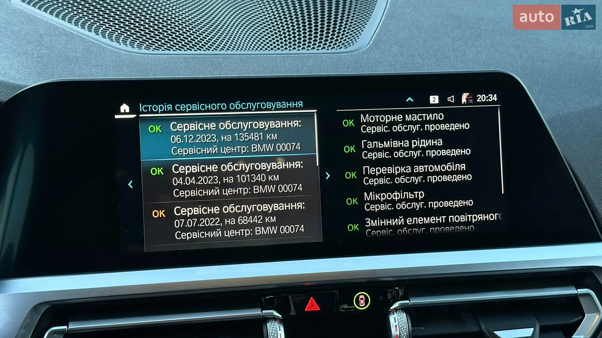 2020 BMW 3er - мініатюра 85