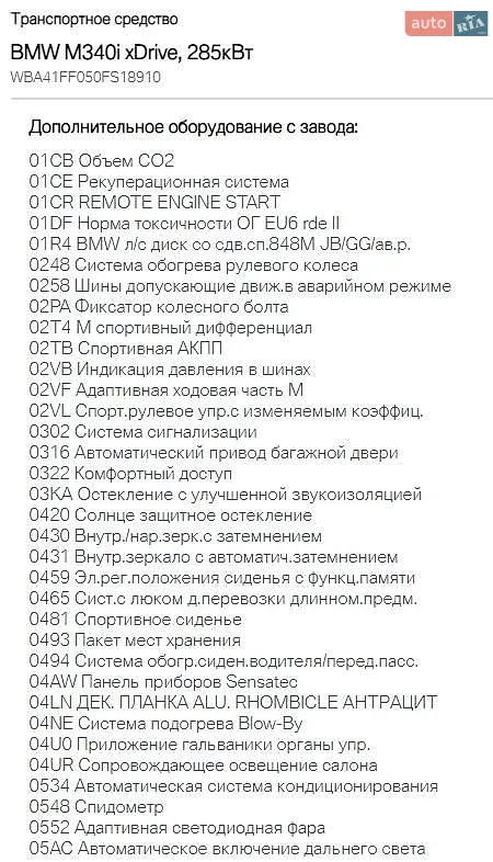 2023 BMW 3er - мініатюра 20