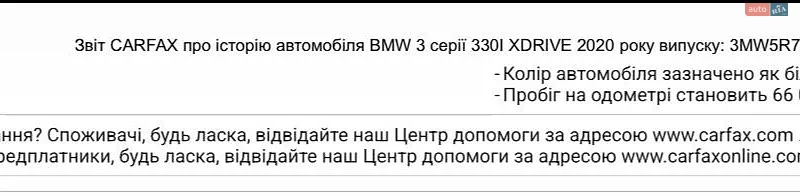 Седан BMW 3 Series 2020 в Львове документ