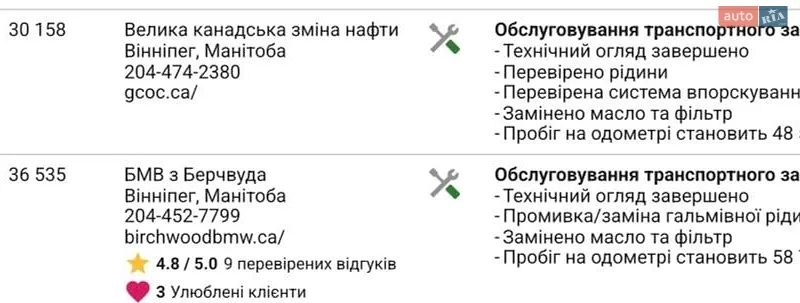 Седан BMW 3 Series 2020 в Львове документ