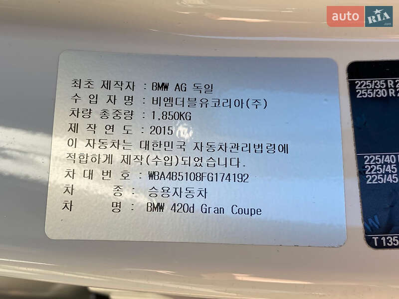 Купе BMW 4 Series Gran Coupe 2015 в Одессе