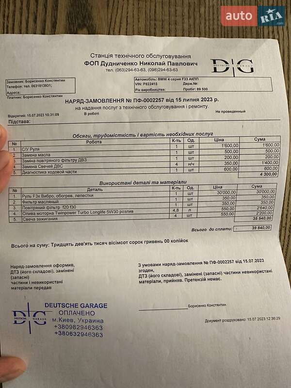 Кабріолет BMW 4 Series 2015 в Києві