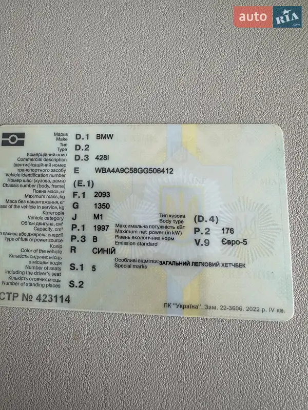 Купе BMW 4 Series 2015 в Львові документ