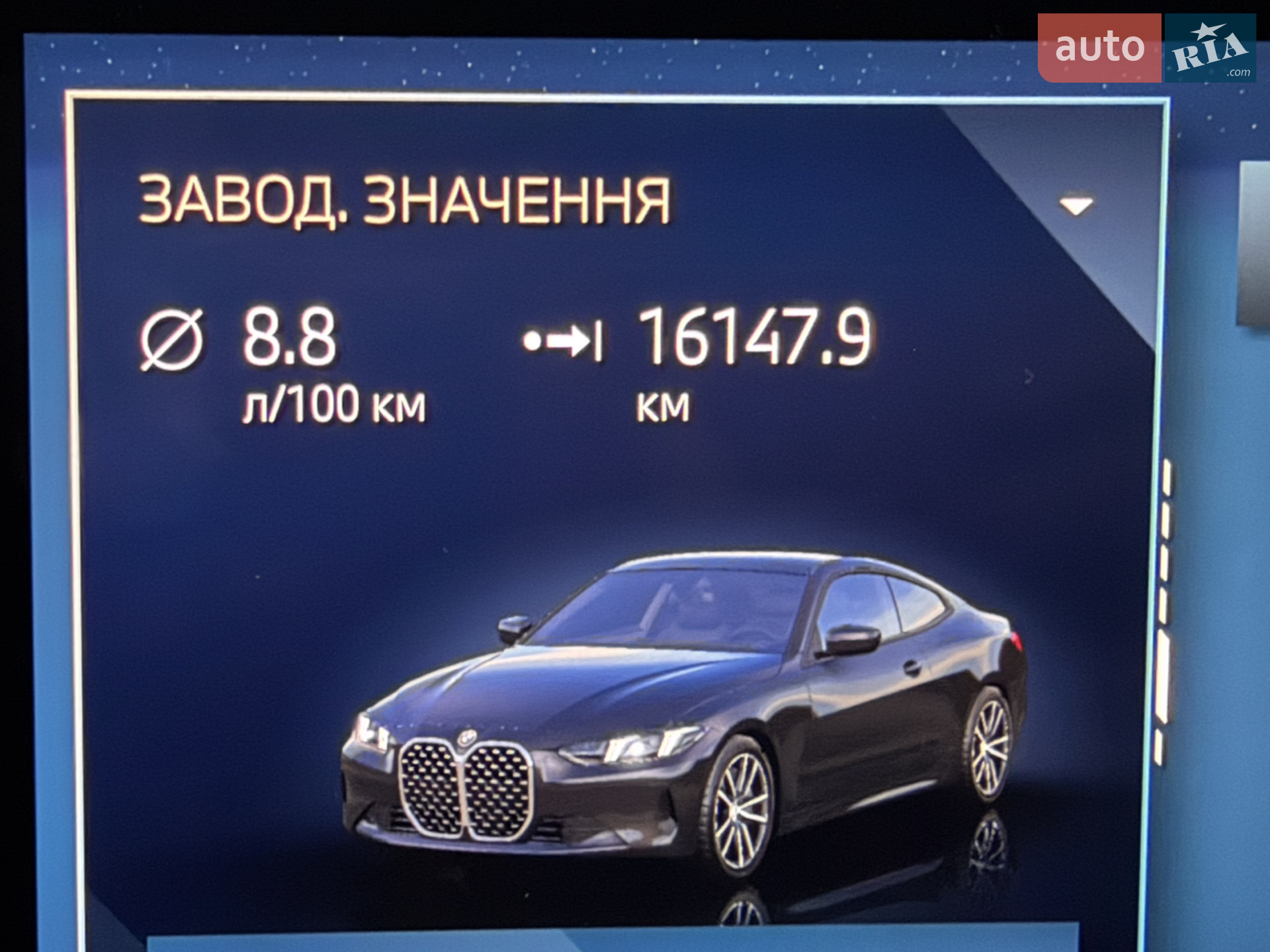 2024 BMW 4er - мініатюра 14