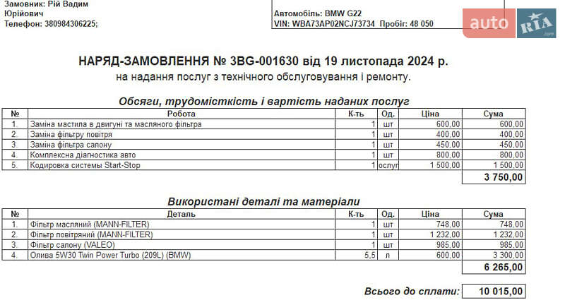 Купе BMW 4 Series 2021 в Києві