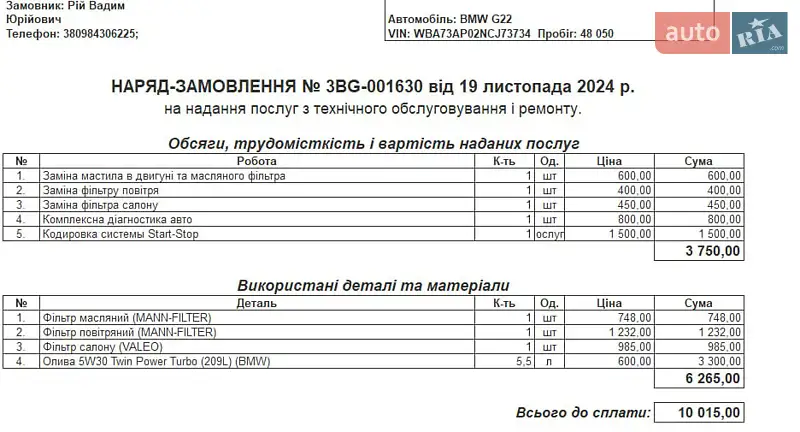 Купе BMW 4 Series 2021 в Києві документ