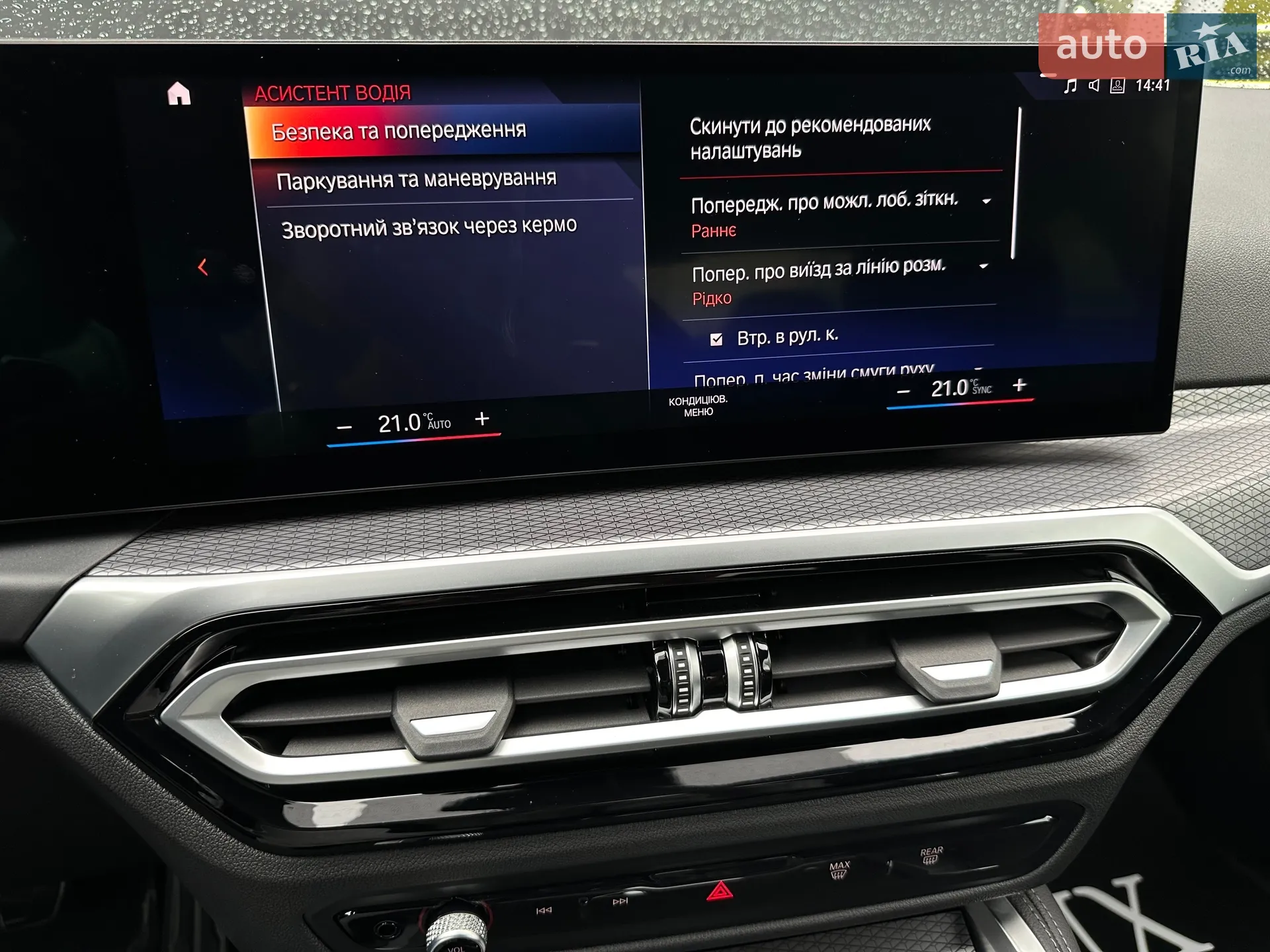 2023 BMW 4er - мініатюра 82