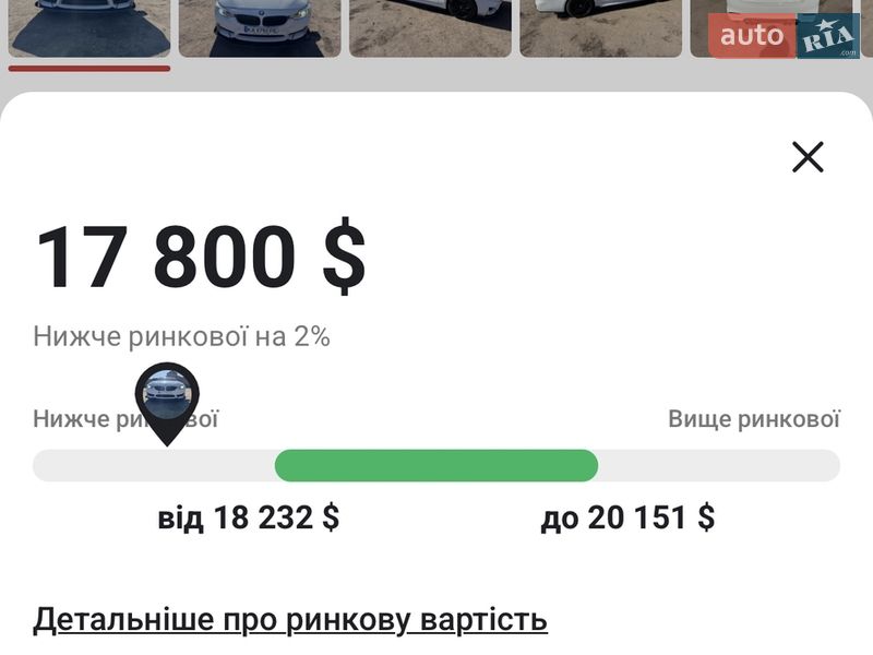 Купе BMW 4 Series 2015 в Прилуках