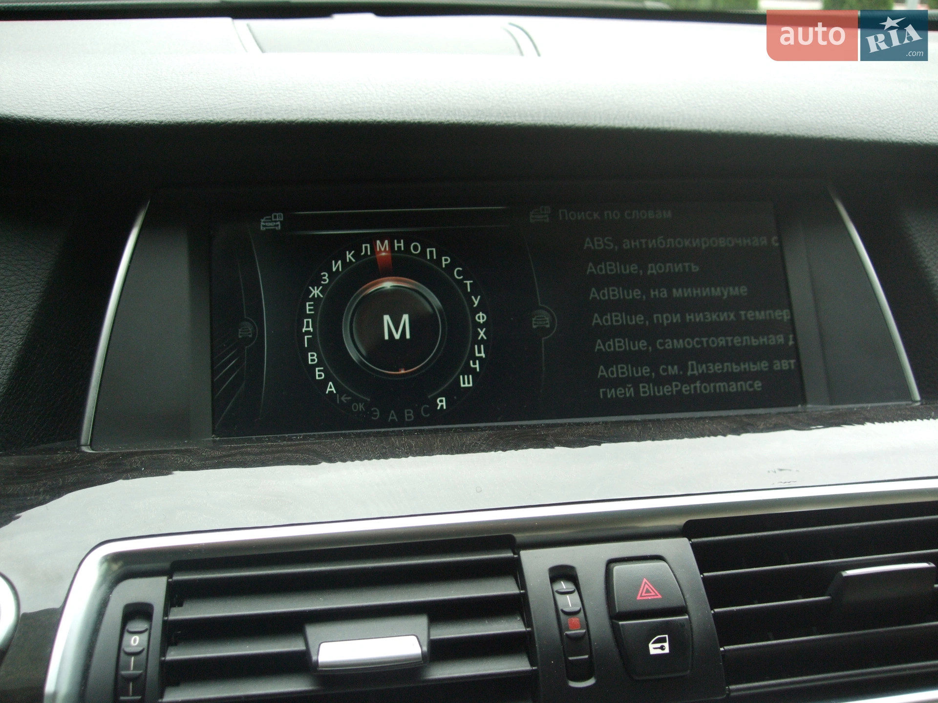 2013 BMW 5er - мініатюра 55