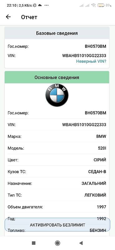 Седан BMW 5 Series 1992 в Одесі