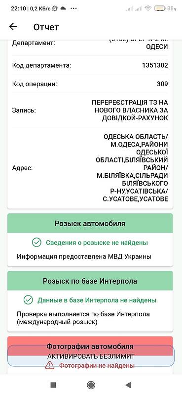 Седан BMW 5 Series 1992 в Одесі